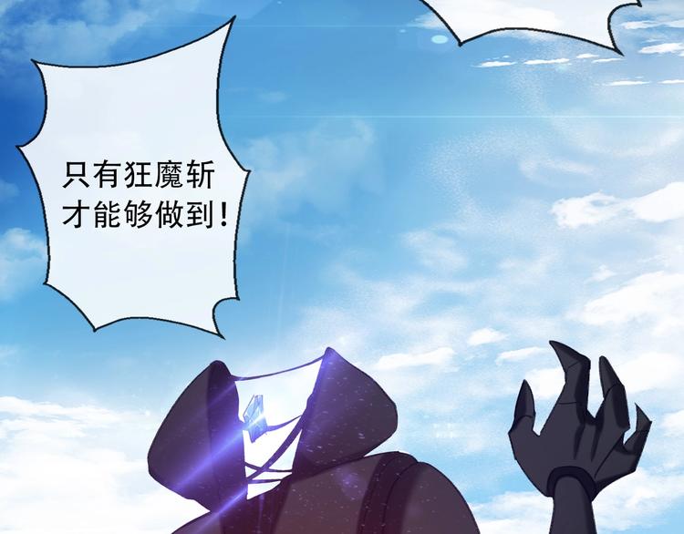 第5话  契约结成85