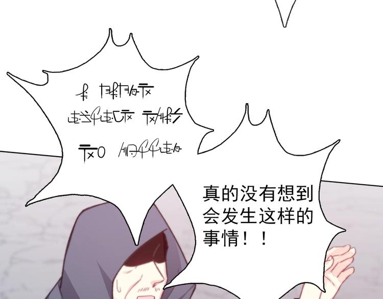 第2话  成为我的主人吧！124