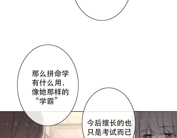 第14话 完结篇 面对恐惧79
