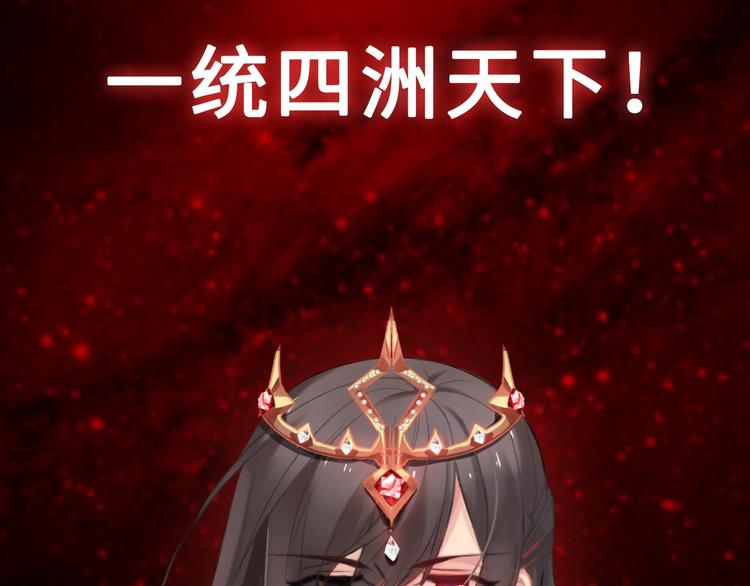 序章 穿越少女终将成为最强女王46
