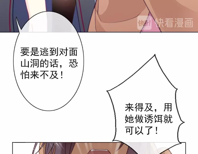第3话  少女寻找传说之剑！76