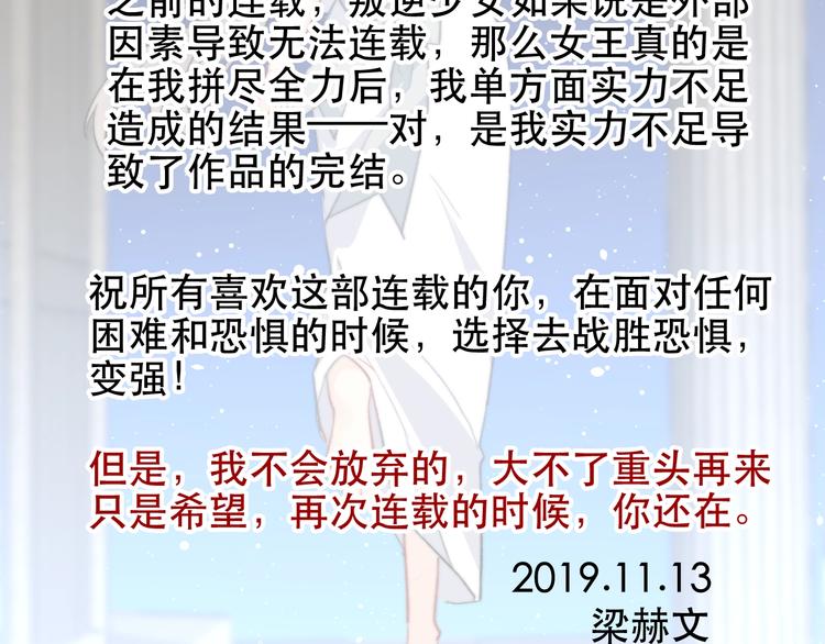 第14话 完结篇 面对恐惧200