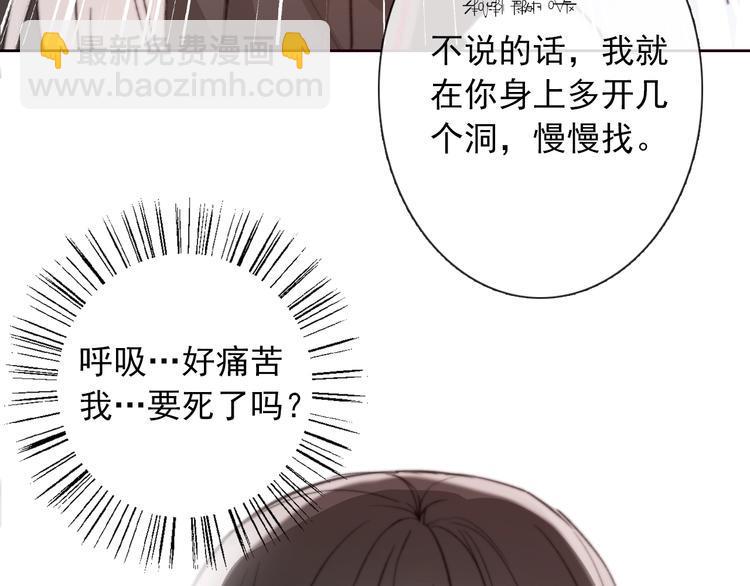 第10话 危机逼近74