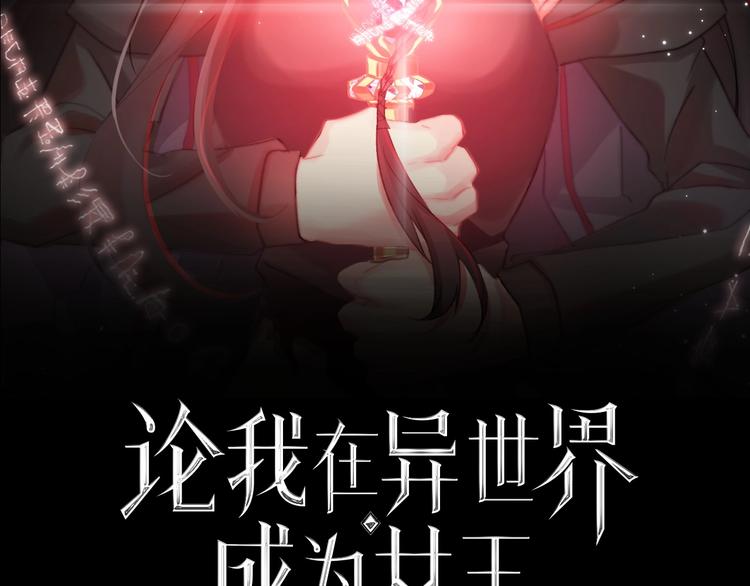 第3话  少女寻找传说之剑！1