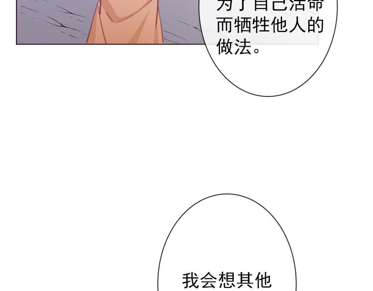 第3话  少女寻找传说之剑！97