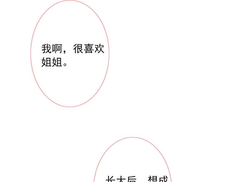第9话 无能为力201