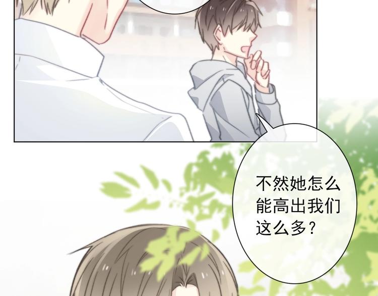 第1话  少女穿越异世界！67