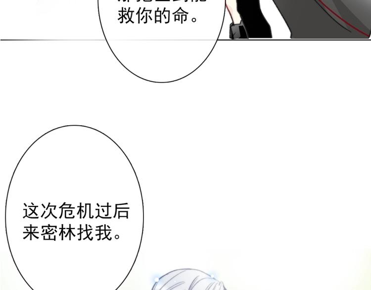 第3话  少女寻找传说之剑！150