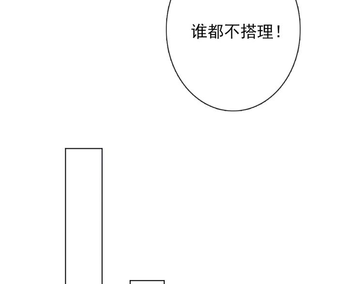 第1话  少女穿越异世界！53