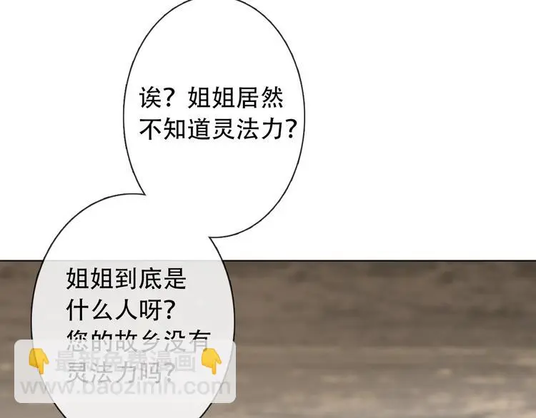 第7话  这男尊女卑的异世界88
