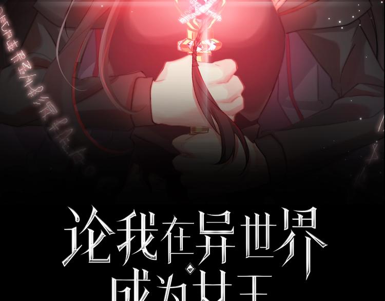 第1话  少女穿越异世界！1