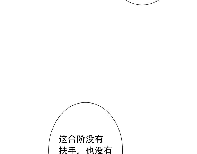 第6话 驯化野生奶狗83