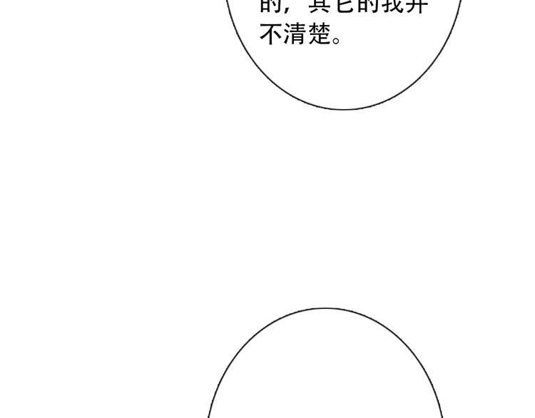 第6话 驯化野生奶狗29