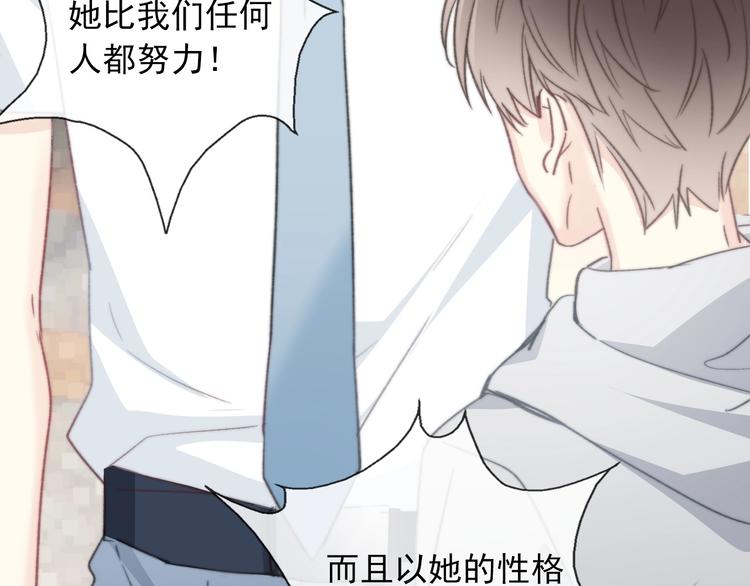 第1话  少女穿越异世界！69