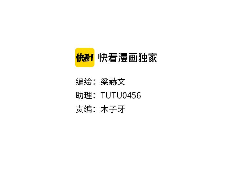 第2话  成为我的主人吧！18