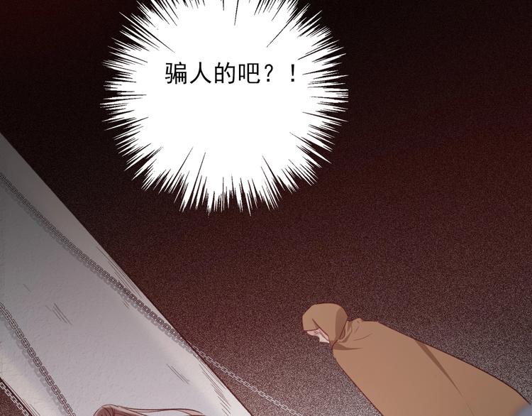 第2话  成为我的主人吧！53