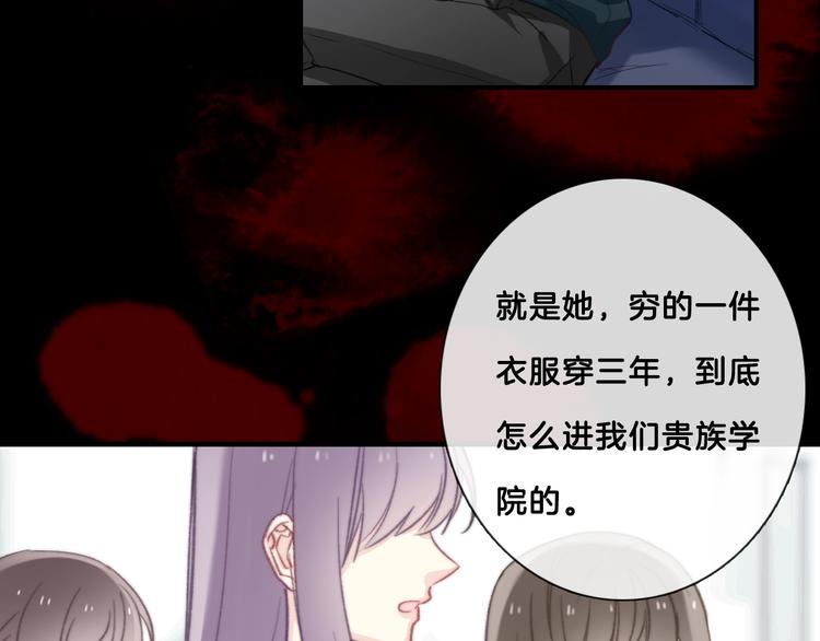 序章 穿越少女终将成为最强女王9