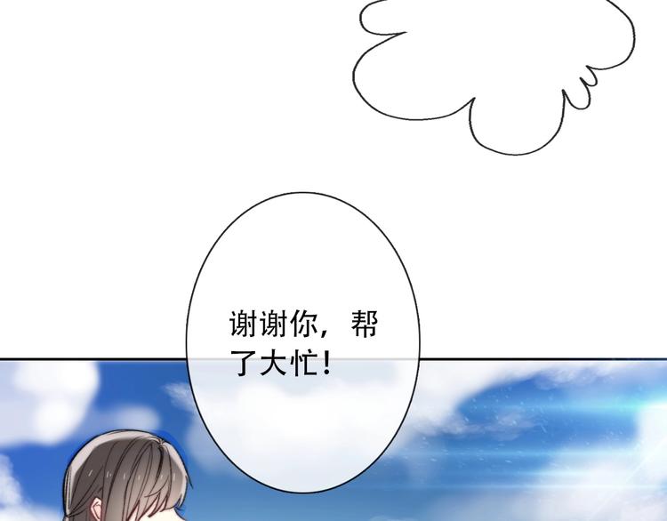 第6话 驯化野生奶狗56