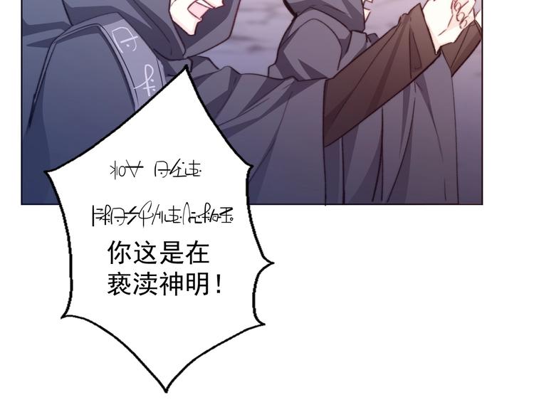 第2话  成为我的主人吧！92
