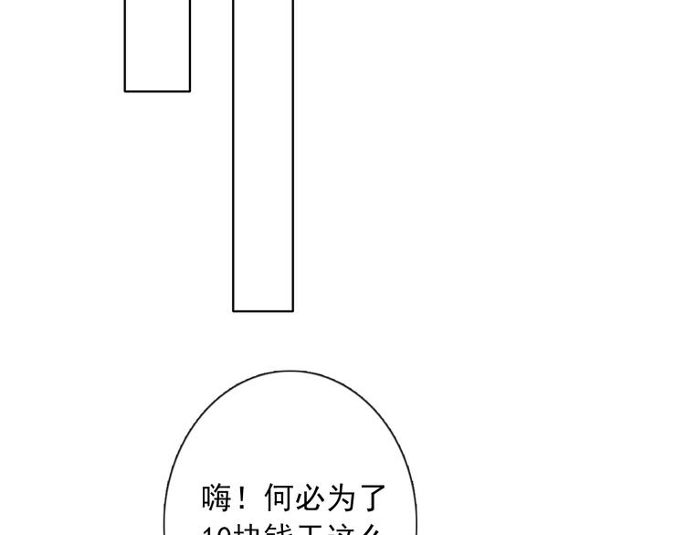 第1话  少女穿越异世界！45