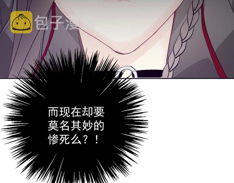 第2话  成为我的主人吧！66