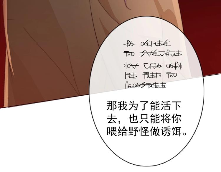 第3话  少女寻找传说之剑！49