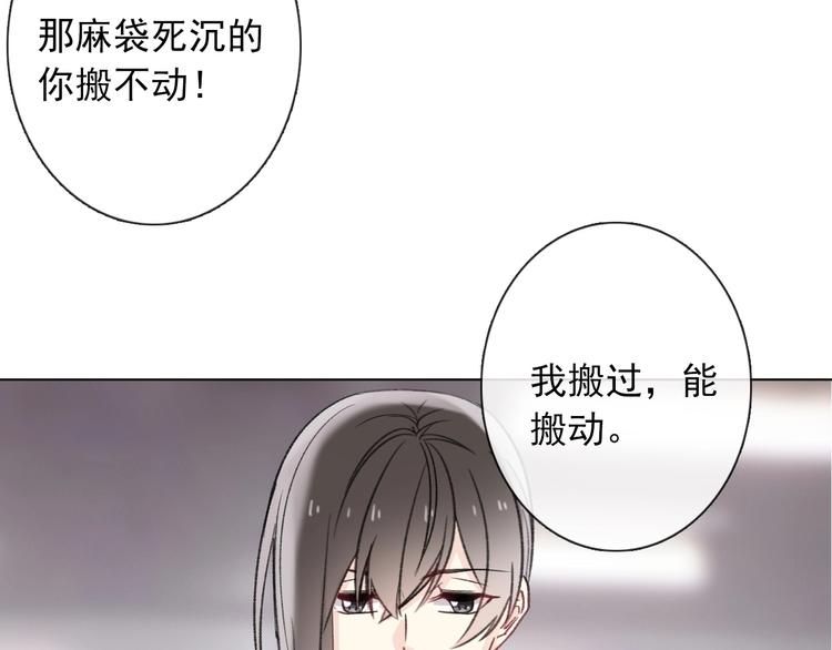 第1话  少女穿越异世界！42