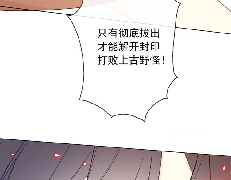 第4话 拔剑88