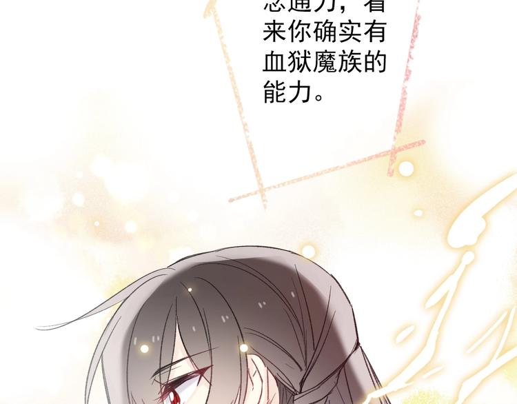 第3话  少女寻找传说之剑！61