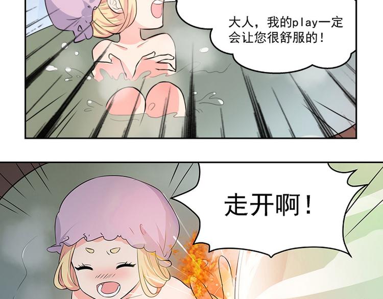 第3话 搞砸了29