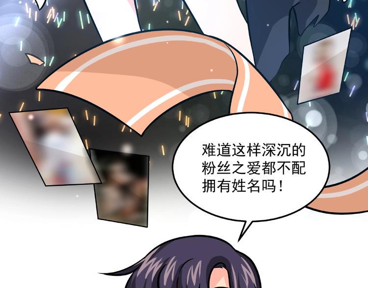 第21话  百万信仰之力51