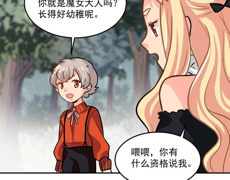 第19话  嘴炮的胜利41