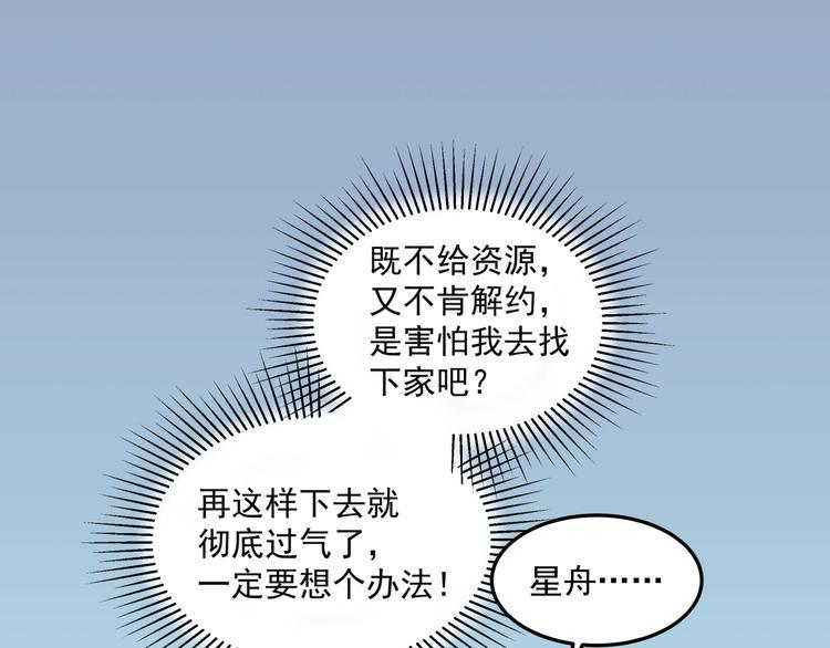 第22话 一起出道吧60