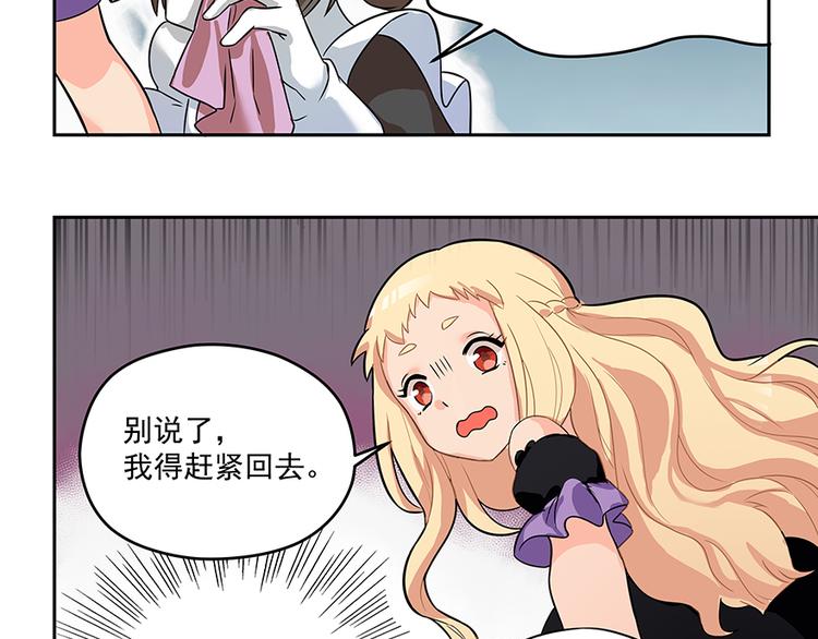 第5话 时间不多了8
