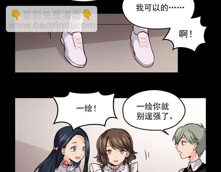 第8话 绝对不能输给她9