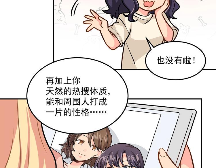 第21话  百万信仰之力67