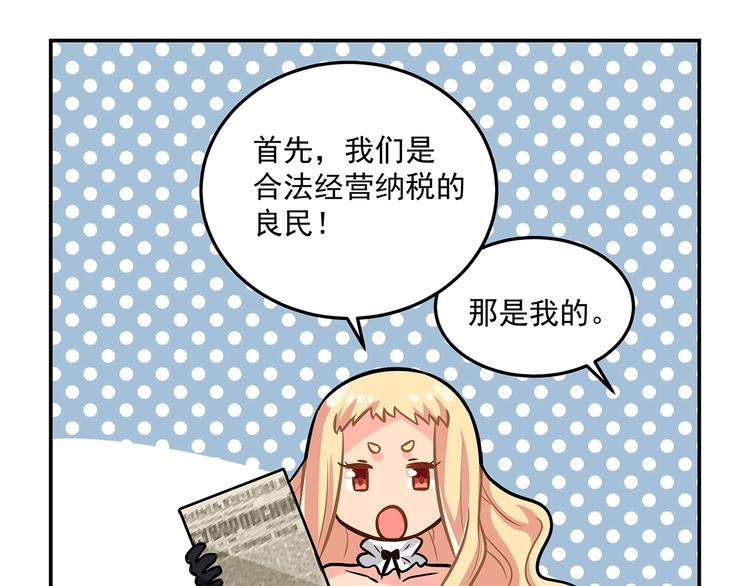 第19话  嘴炮的胜利48