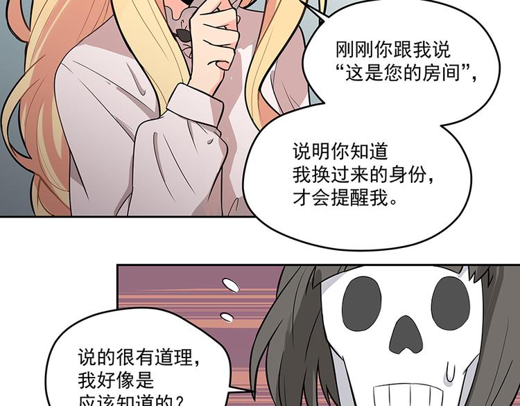 第4话 被发现11