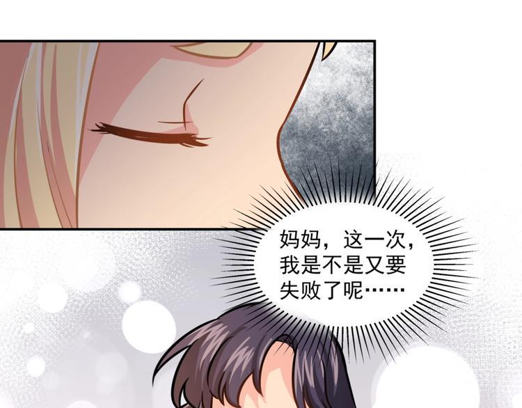 完结篇  星路不会终结54