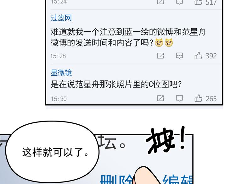 第9话 我不想离开70