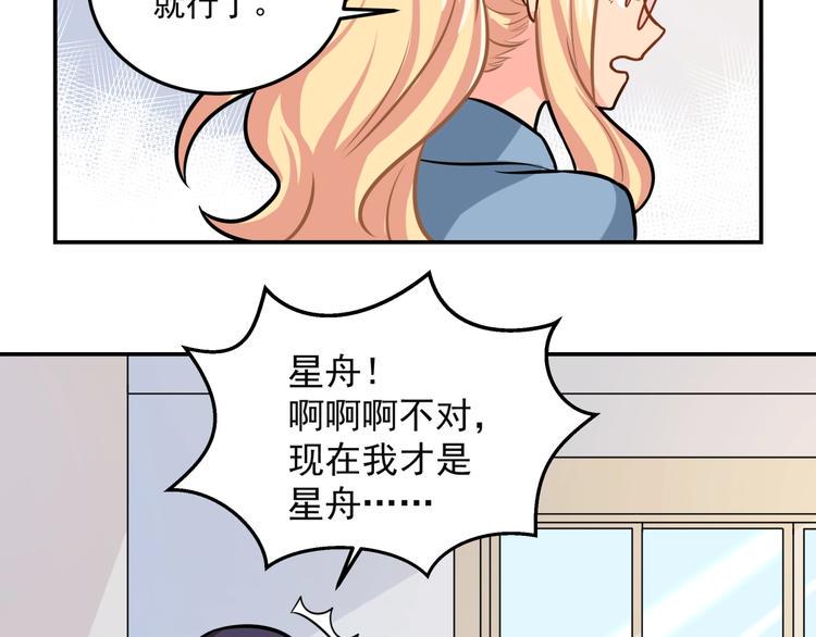 第22话 一起出道吧54