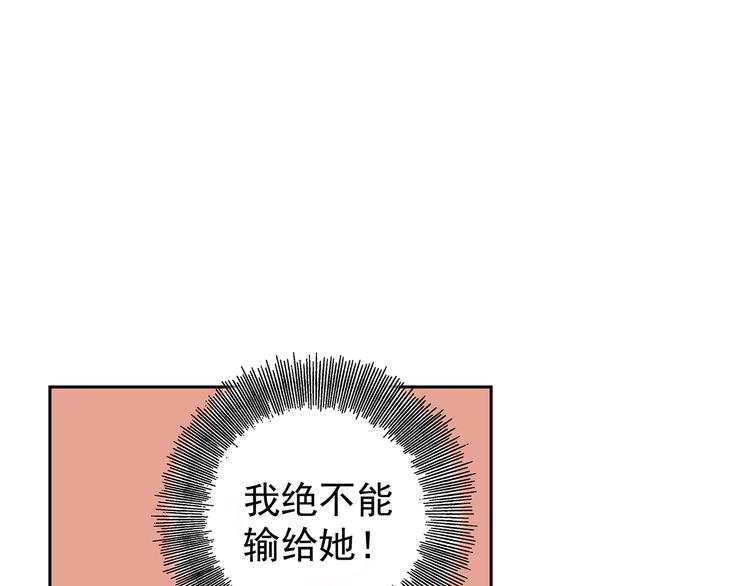 第8话 绝对不能输给她76