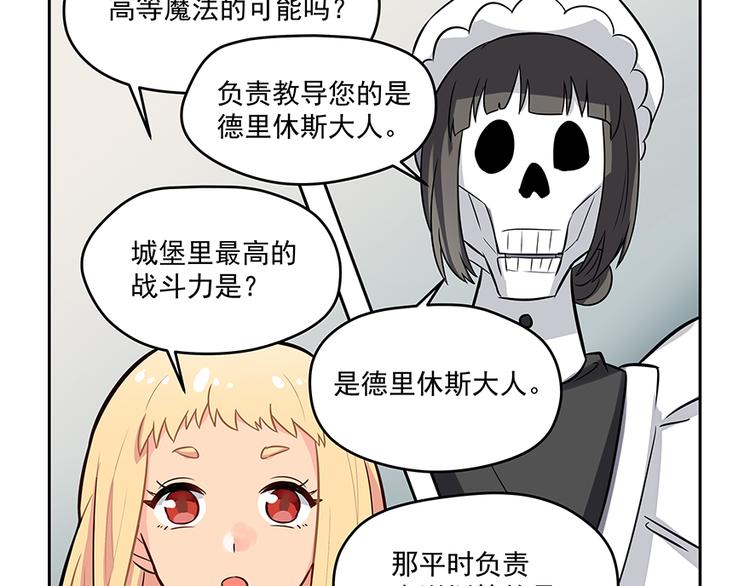 第4话 被发现41