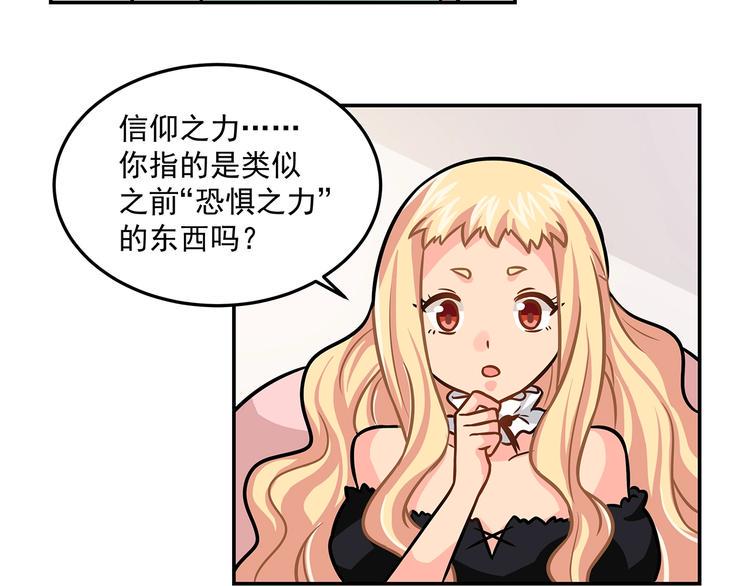 第21话  百万信仰之力24
