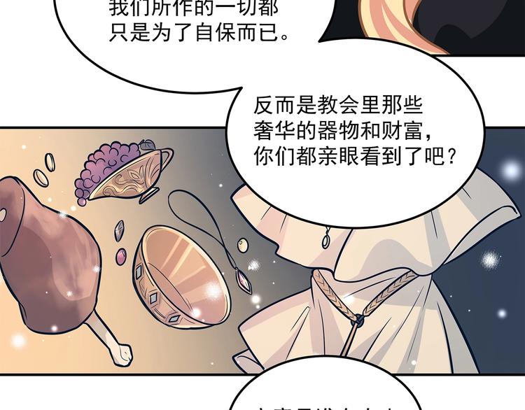 第19话  嘴炮的胜利55