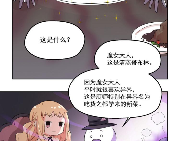 第3话 搞砸了35