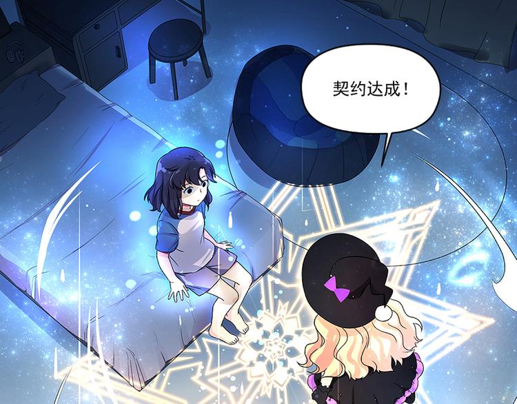 第1话 灵魂互换53