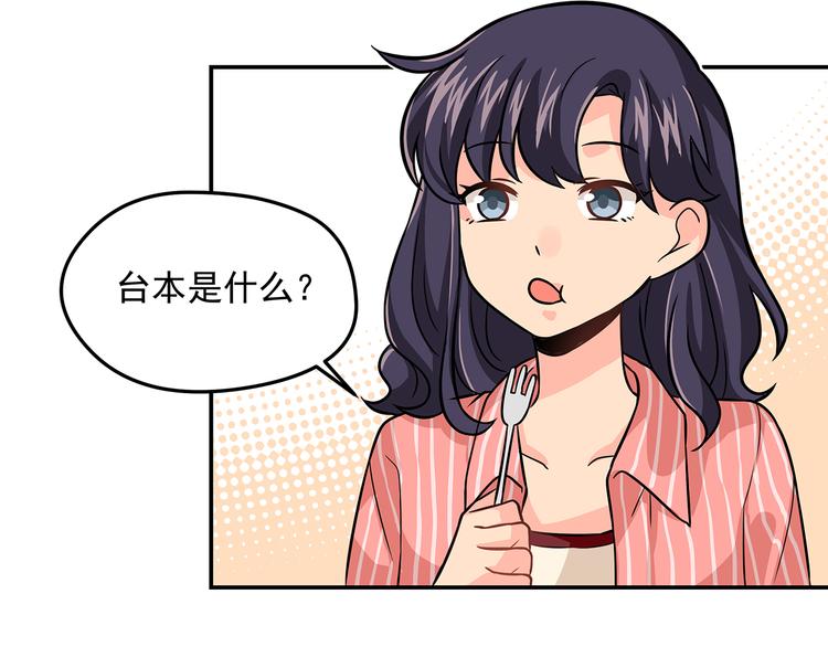 第10话 明星秀场84
