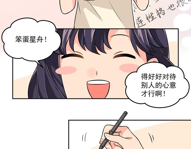 第8话 绝对不能输给她17