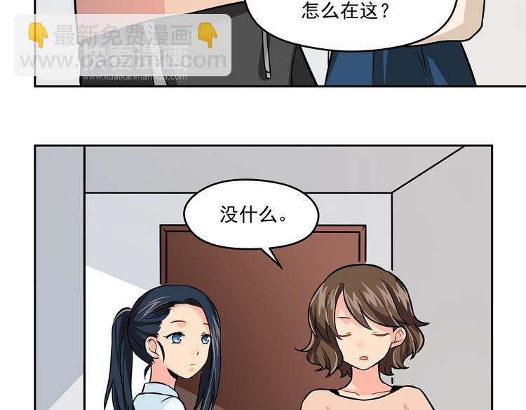 第8话 绝对不能输给她73